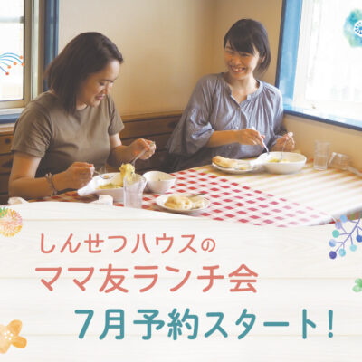 磐田市のリフォーム リノベーション 新築は地域密着 顔の見える安心サービスのしんせつハウス株式会社 磐田市のリフォーム リノベーション 新築は地域密着 顔の見える安心サービスのしんせつハウス株式会社
